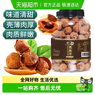 怡江黄金耳福建特产新贷荔枝干荔枝干肉干核小肉厚妃子笑