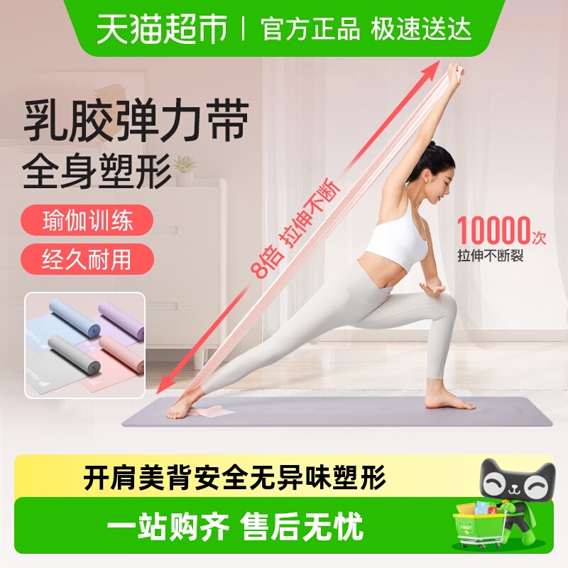 yottoy瑜伽弹力带乳胶健身阻力带