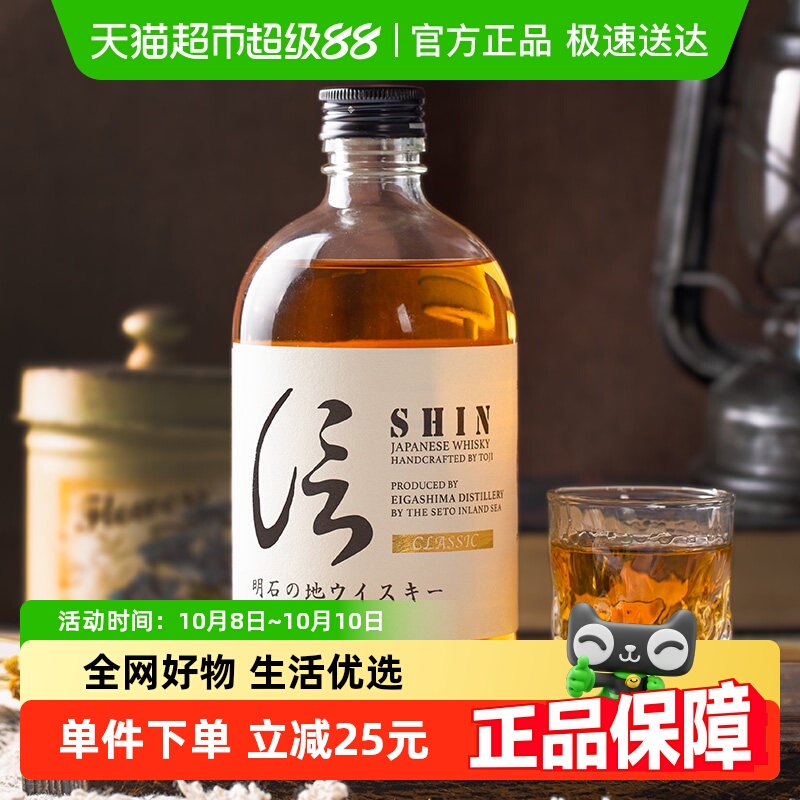 日本原装进口信AKASHI明石经典威士忌洋酒500ml江井岛酒造正品