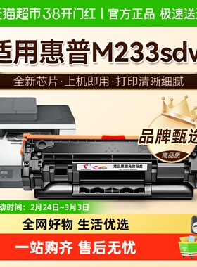 图盛适用HP惠普M233sdw硒鼓M233dw M233sdn打印机137A墨盒W1370A