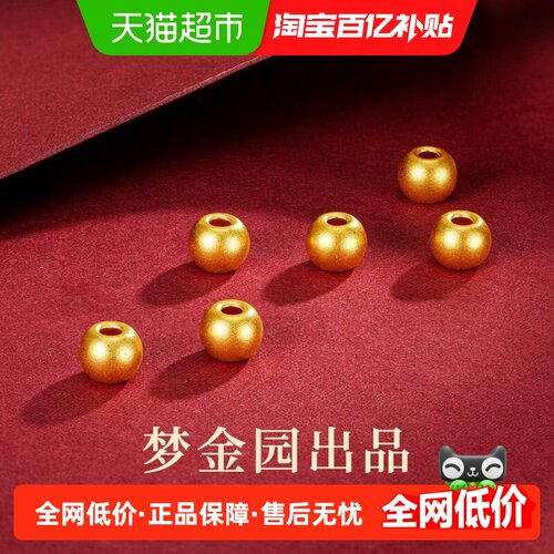 梦金园迷你小金珠足金黄金饰品