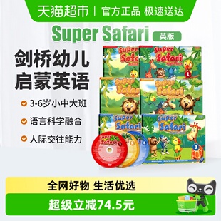 幼儿英语启蒙 剑桥国际少儿英语 英版 Safari supersafari Super
