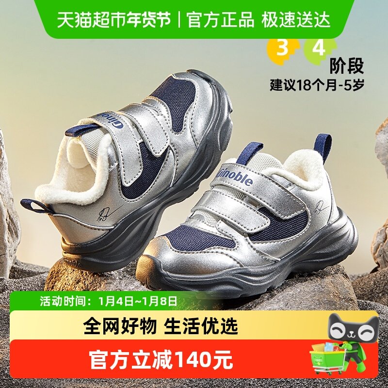 基诺浦机能鞋25冬新款保暖摇粒绒时尚男女宝潮流亲肤学步鞋GW1815