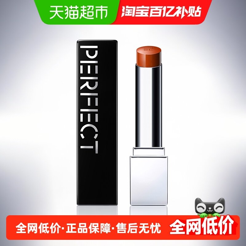 【哪吒联名】完美日记第三代仿生膜精华滋润口红修护淡纹焕亮唇色,彩妆/香水/美妆工具,唇膏/口红,淘宝优惠券,粉丝福利购,淘宝优惠卷