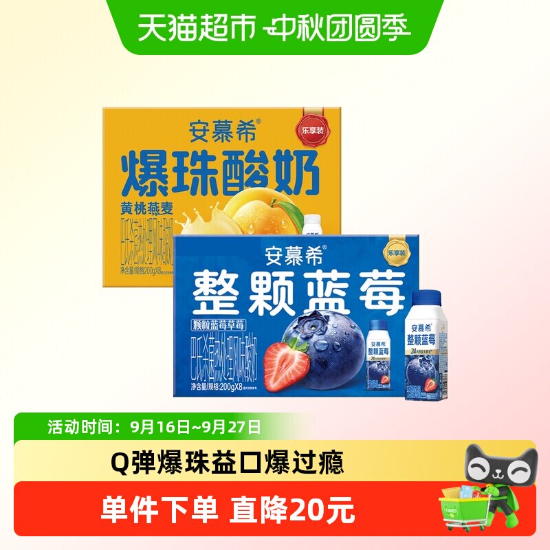 安慕希蓝莓黄桃爆珠酸奶12道工艺图片