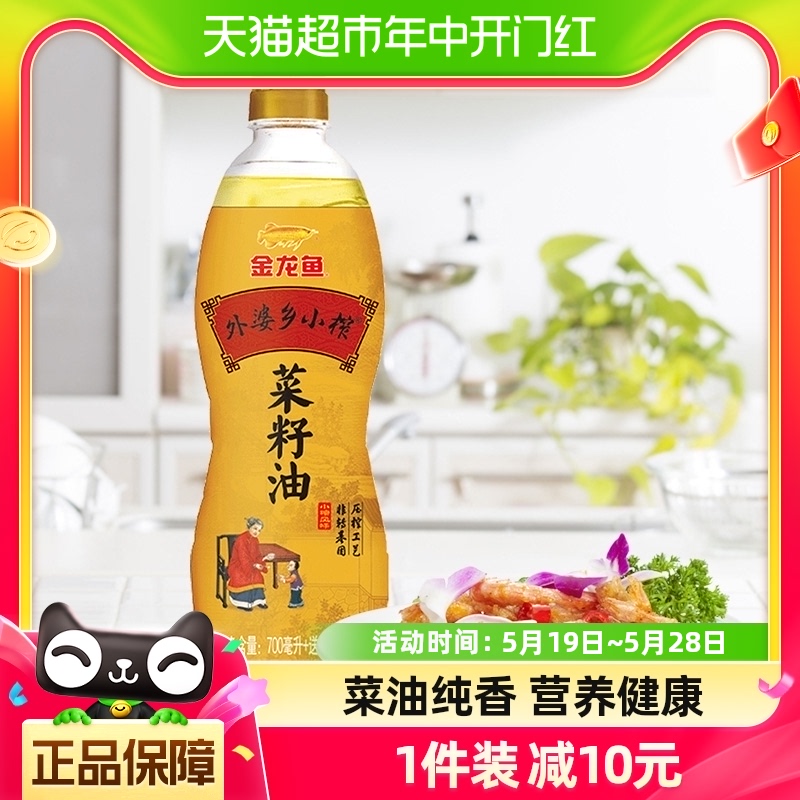 金龙鱼外婆乡小榨菜籽油700ml/瓶