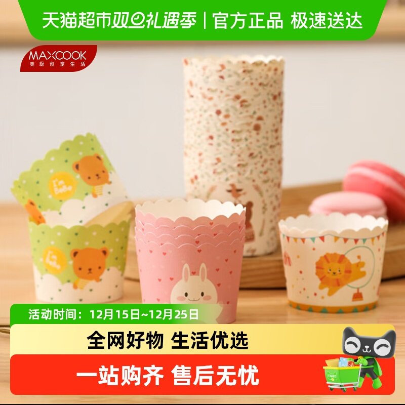 美厨家用卡通可爱耐高温烘焙纸