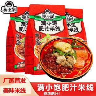 满小饱有料肥汁米线310g 肥汁拉面方便夜宵速食方便小饱米线 袋装