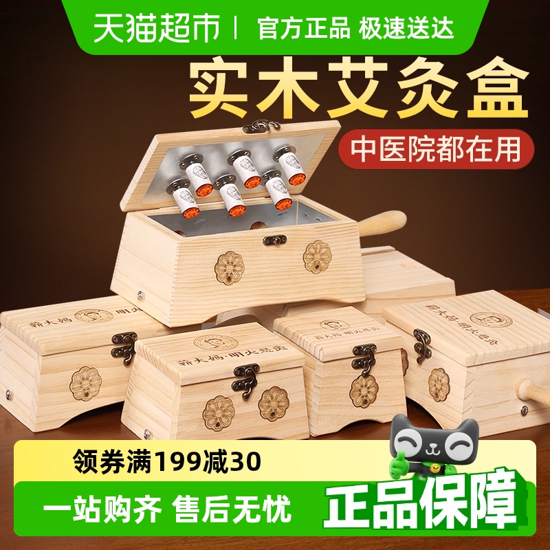 蕲大妈随身灸家用肚子腹部艾灸盒