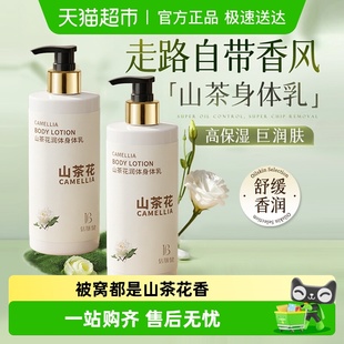 身体乳补水留香体皮肤干燥保湿 滋润秋冬男女士烟酰胺果酸润肤乳露