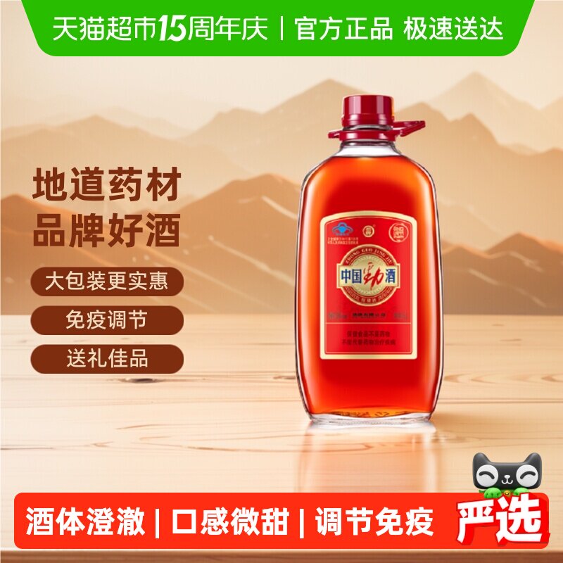 劲牌保健酒中国劲酒35度5L*1桶整箱礼盒装低度养生酒量贩装