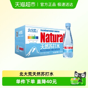 北大荒倍爽天然苏打水440mlx24瓶整箱弱碱饮用水无糖无汽无添加
