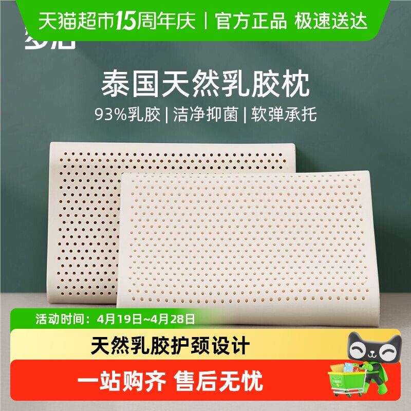 梦洁家纺泰国进口天然乳胶枕头儿童护颈椎助睡眠深睡枕芯学生抗菌