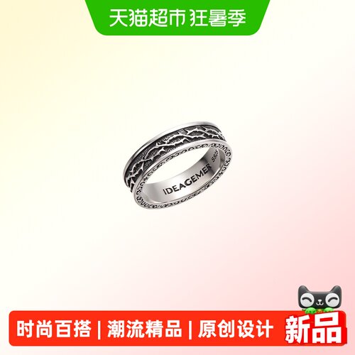 IDEAGEMER纯银荆棘戒指男女生