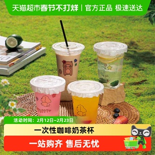 双枪一次性咖啡杯奶茶杯带盖网红冷饮杯透明家用商用塑料杯
