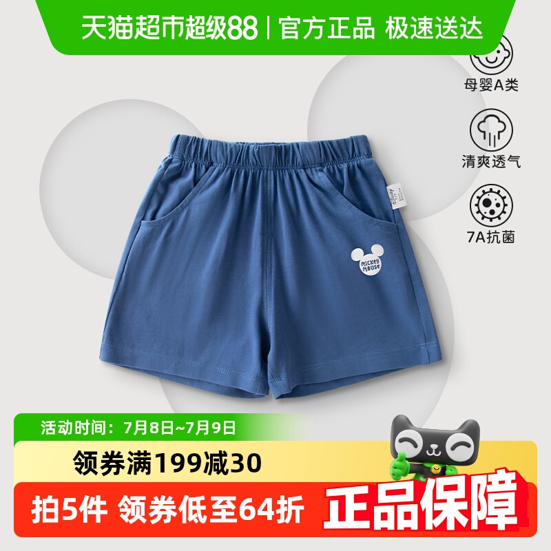 迪士尼儿童裤子宝宝婴儿纯棉短裤夏季薄款男女童运动下装外穿休闲