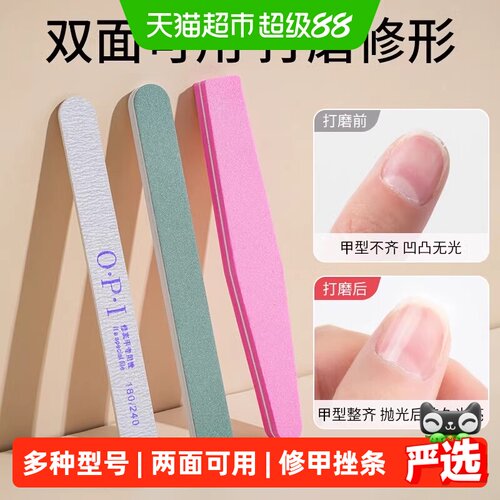 过凡指甲锉正反面打磨抛光