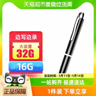 新科笔形录音笔16G 64G高清降噪商务办公会议学习录音设备 32G