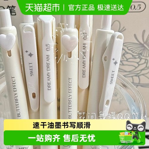 按动式速干顺滑高颜值小白中性笔