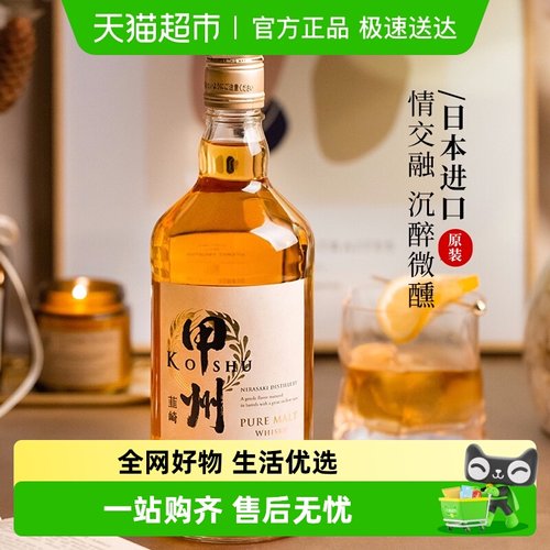 单一麦芽烈酒威士忌700ml