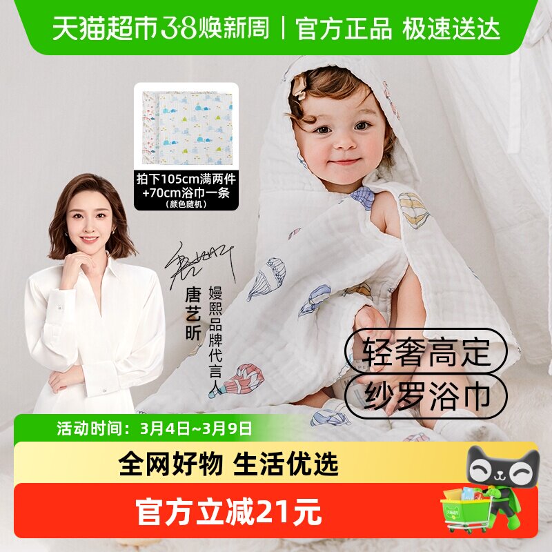 嫚熙婴儿纱布浴巾纯棉宝宝新生儿童浴巾超软带帽斗篷洗澡包被秋季