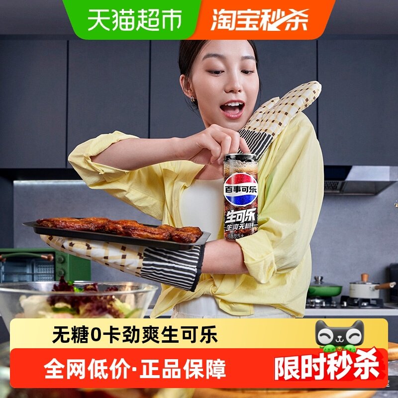 百事可乐无糖生可乐500ml×12瓶