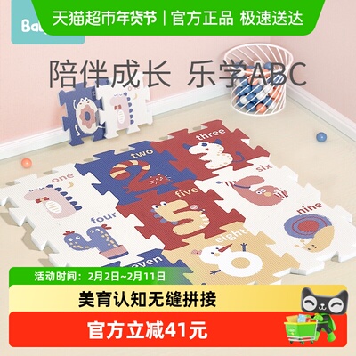 babygo爬行垫拼接垫加厚无异味