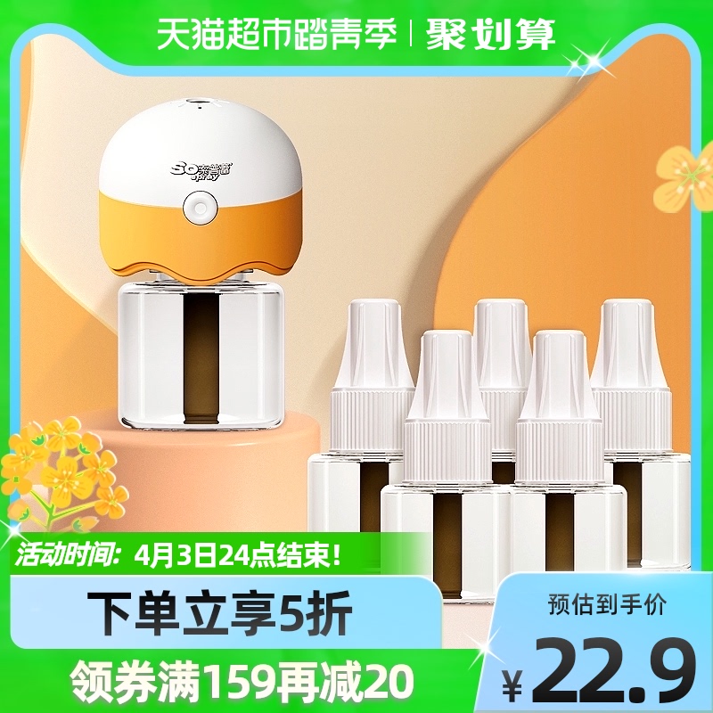 索普蕾无香型40ml*6瓶+蚊香液