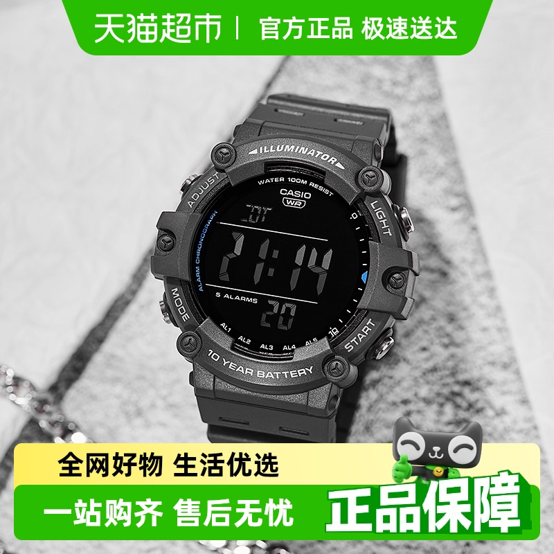 Casio卡西欧电子显示运动男表