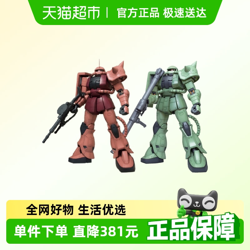 万代 MEGA 1/48 夏亚专用红扎古 量产型绿扎古 高达拼装模型_虎窝淘