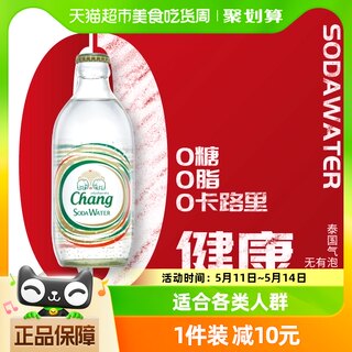 泰国进口泰象（Chang）苏打水无糖强劲气泡水325ml*24瓶整箱