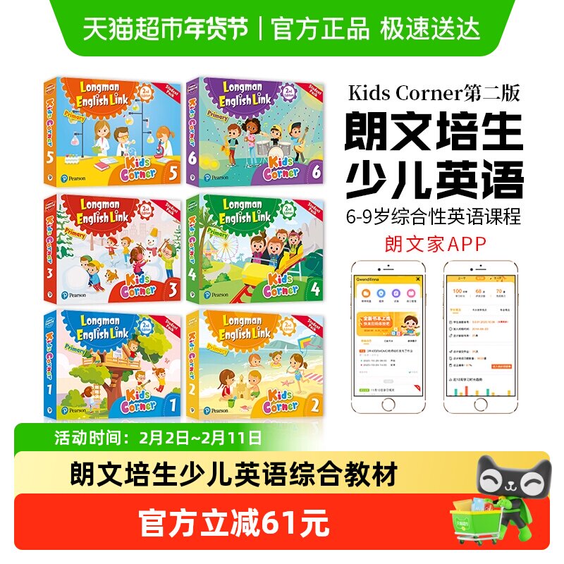 kidscorner 新版第二版 朗文少儿英语教材书 kids corner 1-6级别