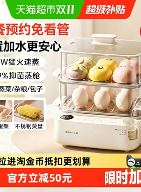 小熊煮蛋器一键操作智能控温