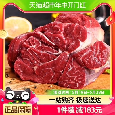 牧元纪原切牛腱子2kg生鲜牛肉卤牛腱肉减脂健身食材
