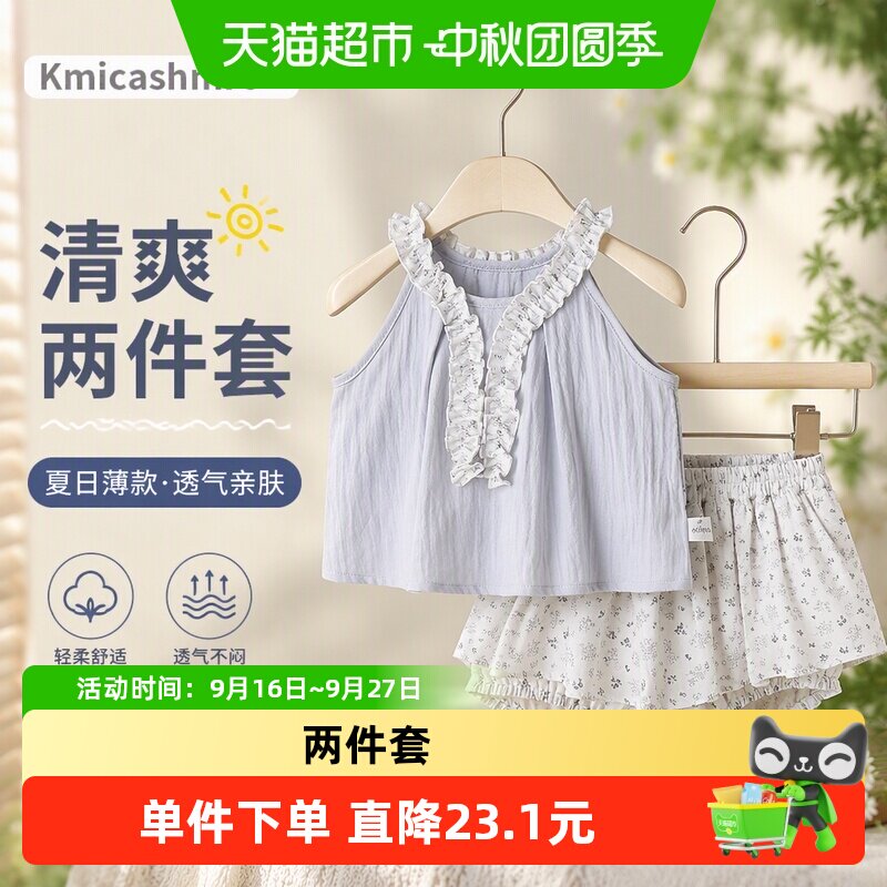 Kmicashmre女童A类套装方便好穿图片
