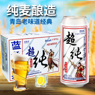 批发 包邮 蓝色经典 超纯啤酒精酿原浆麦香浓郁醇厚口感整箱装
