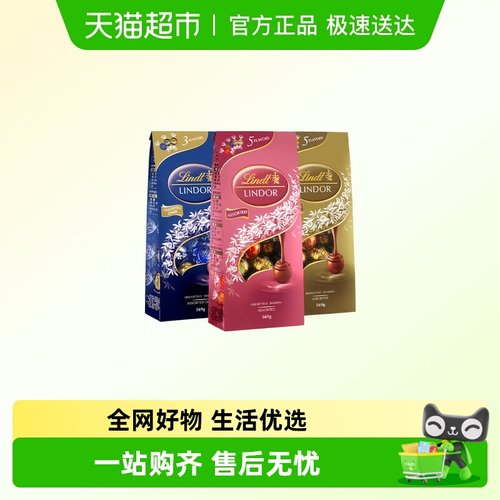 瑞士莲幼滑软心巧克力