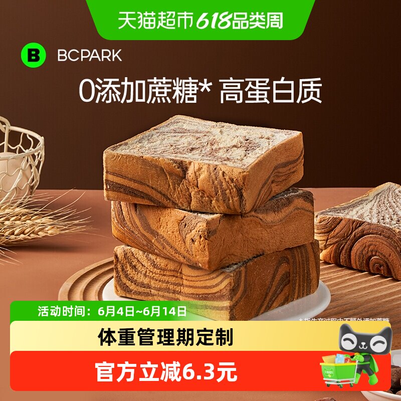 碧翠园厚切牛乳黄油吐司早餐面包无蔗糖添加整箱代餐饱腹零食包邮