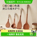 卡罗特锅铲乌檀木铲子不粘锅专用炒菜铲子耐高温炒勺饭勺汤勺木铲