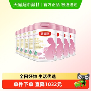 伊利金领冠舒孕750gx8罐基础0段早中后孕晚期产妇孕妇奶粉