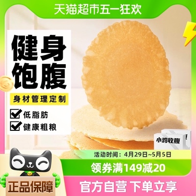 轻即盒装全麦杂粮薄饼100g*2盒