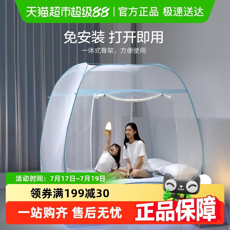 水星家纺A类方顶三开门蒙古包