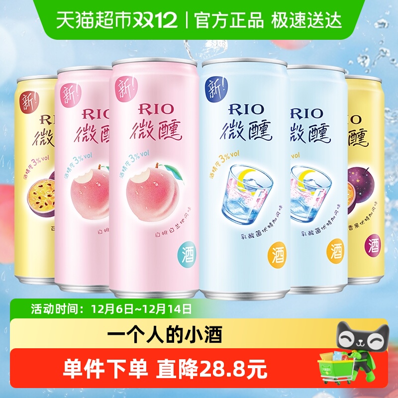 RIO/锐澳微醺预调酒