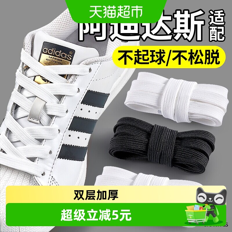 足印部落阿迪达斯adidas原装鞋带图片