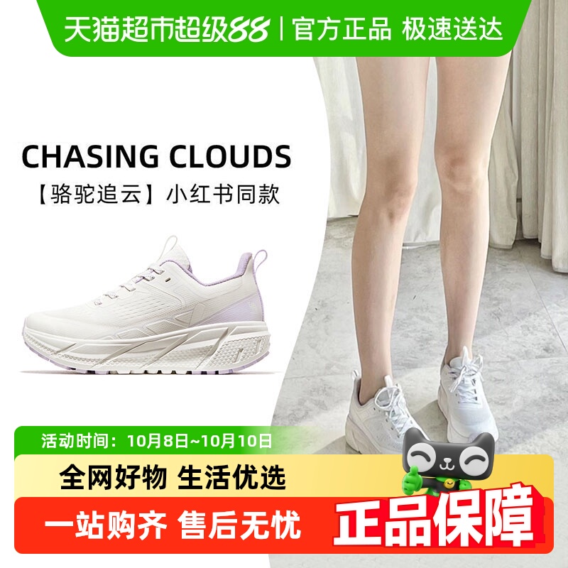 骆驼休闲女跑步鞋透气缓震运动鞋