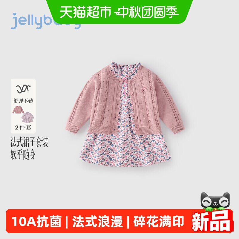 jellybaby女童秋季连衣裙套装