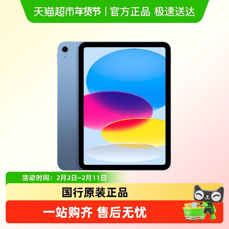 下拉享淘金币优惠2025款Apple/苹果 iPad11英寸A1
