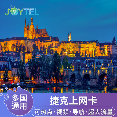 欧洲多国通用，插卡自动激活，可续费充值