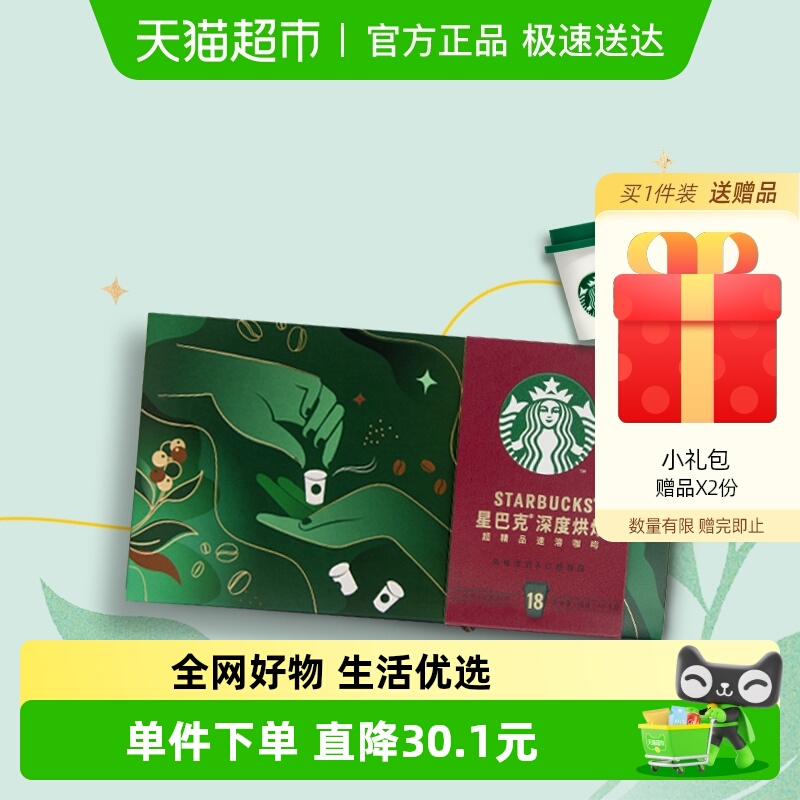 ǰͿǱȺ決Ʒڿܼܶ㱭2.7g*18