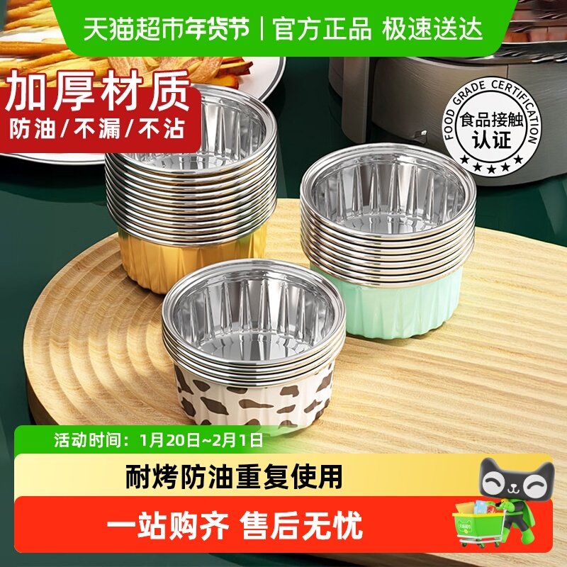 优勤空气炸锅专用锡纸碗家用烤箱烘焙蛋糕模具加厚食品级铝箔盒杯,餐饮具,一次性餐盒,淘宝优惠券,粉丝福利购,淘宝优惠卷